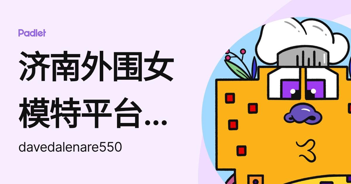 济南外围女模特平台（外围预约）《电话微信：159♀8386♀9529》提供顶级外围女上门，可满足你的一切要求外围美女兼职上门 --全国1-2 ...
