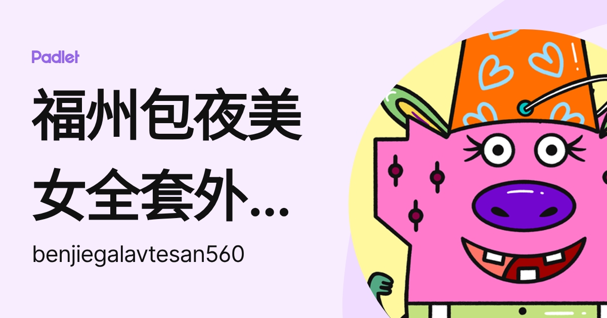 福州包夜美女全套外围上门外围女(微信195-1181-0036)提供顶级外围女上门,伴游,空姐,网红,明星,车模等优质资源,可满足你的一切要求 ...
