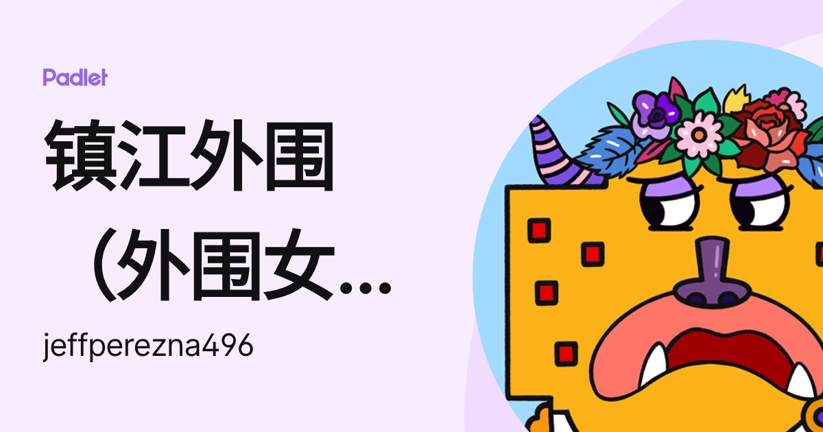 镇江外围（外围女包夜）外围预约《电话微信：159♀8386♀9529》全球及一二线城市外围夜店妹子缓交一夜情美女兼职上门 --全国1-2-3线