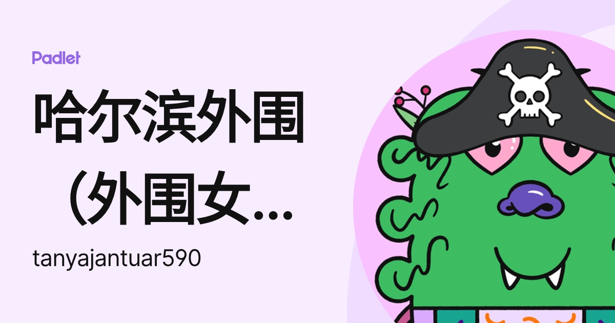哈尔滨外围(外围女)外围预约(微信195-1181-0036)提供顶级外围女上门,优质资源可满足你的一切要求-kgmki ...