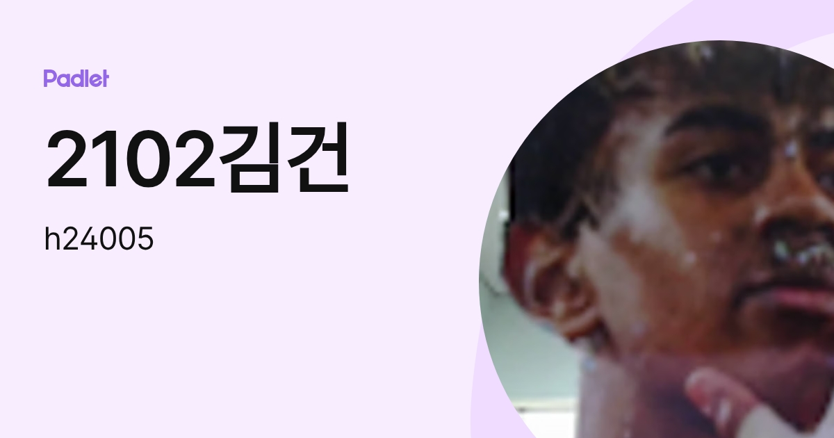2102김건 (h24005) profile | Padlet