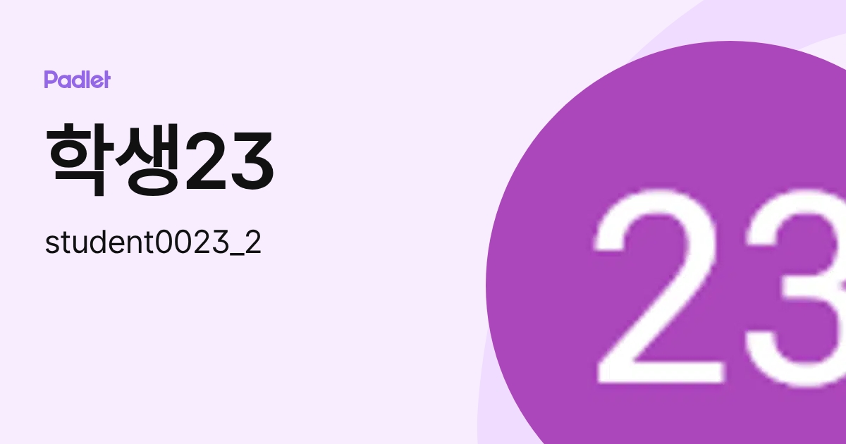 학생23 (student0023_2) profile | Padlet