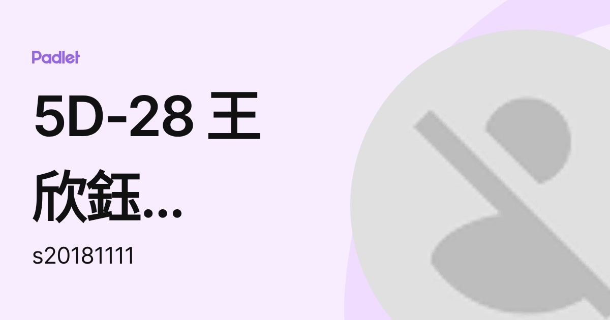 5D-28 王欣鈺 WONG YAN YUK (s20181111) profile | Padlet