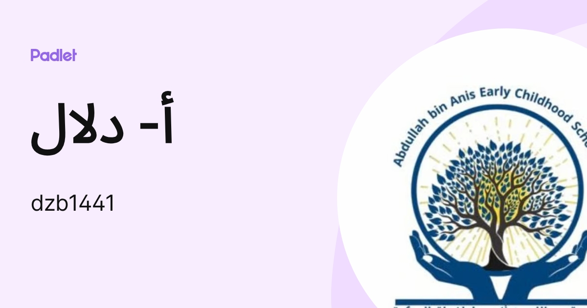 أ- دلال (dzb1441) profile | Padlet