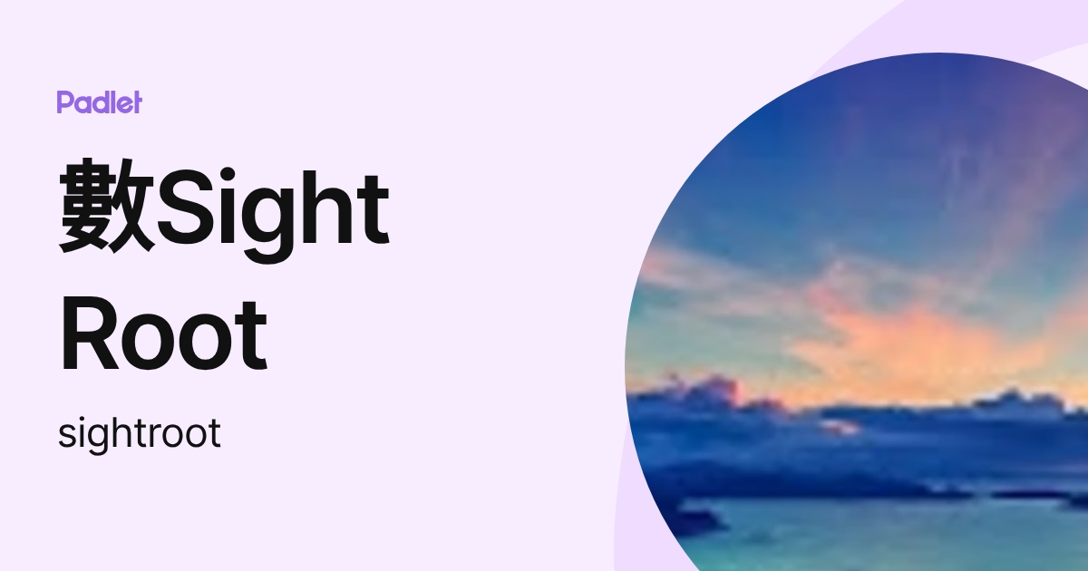 數Sight Root (sightroot) profile | Padlet