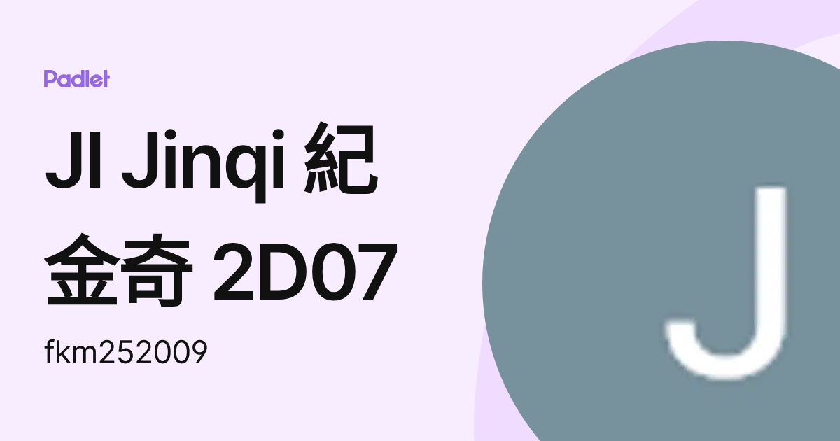 JI Jinqi 紀金奇 2D07 (fkm252009) profile | Padlet