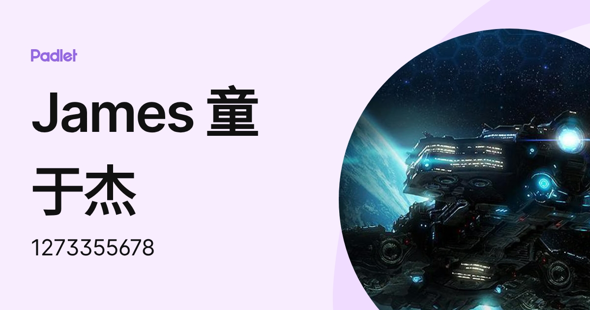 James 童于杰 (1273355678) profile | Padlet