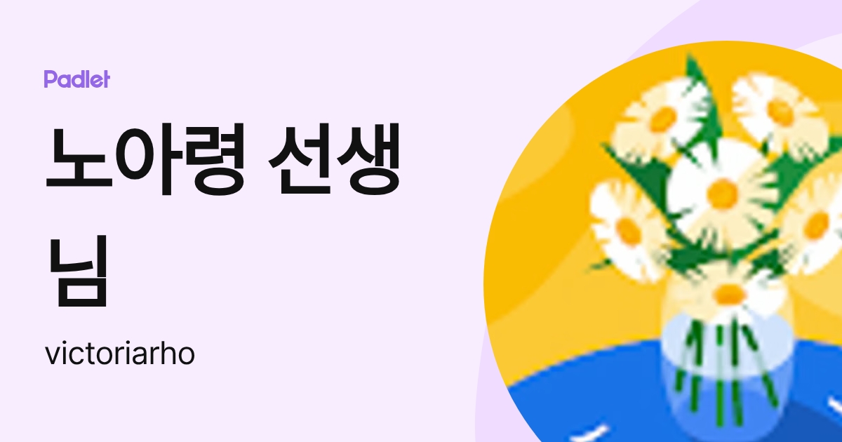 Victoria Rho (victoriarho) profile | Padlet