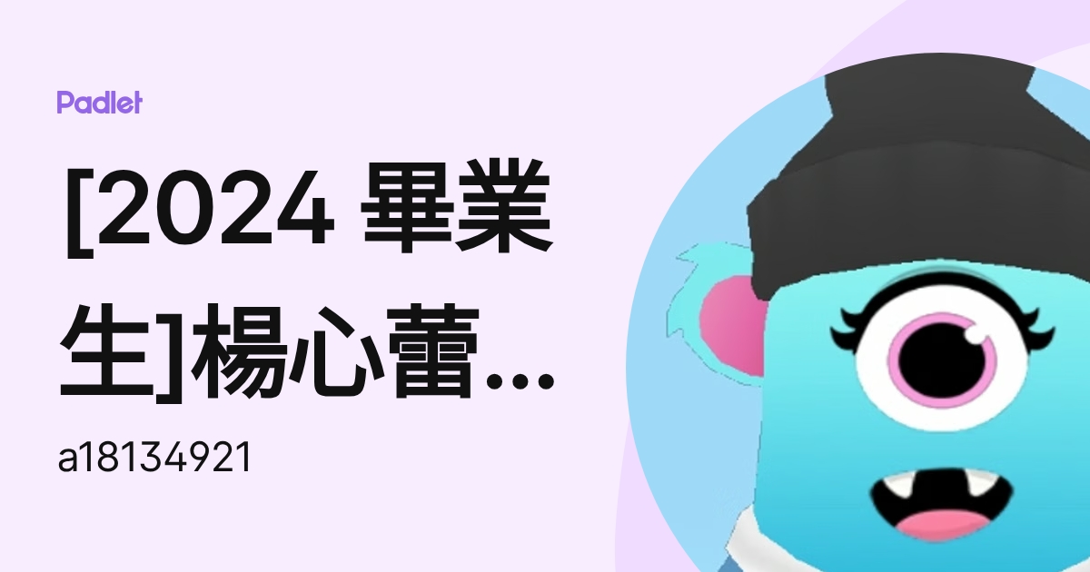 6B25 楊心蕾 YEUNG SHEENA (a18134921) profile | Padlet