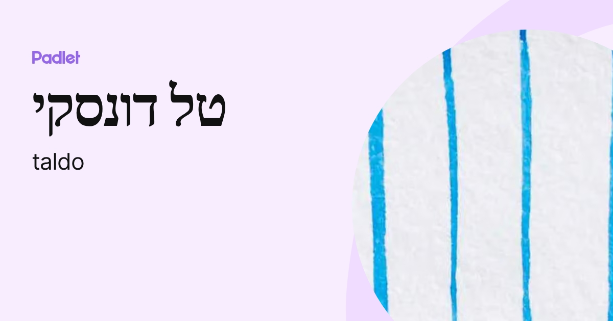 טל דונסקי (taldo) profile | Padlet