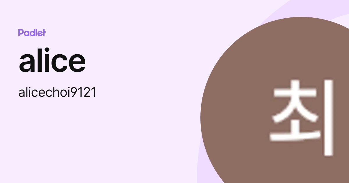 alice (alicechoi9121) profile | Padlet