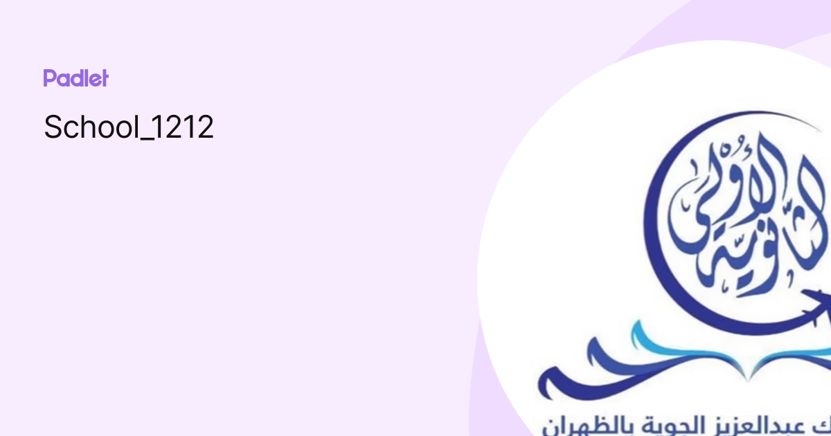 School 1212 Profile Padlet