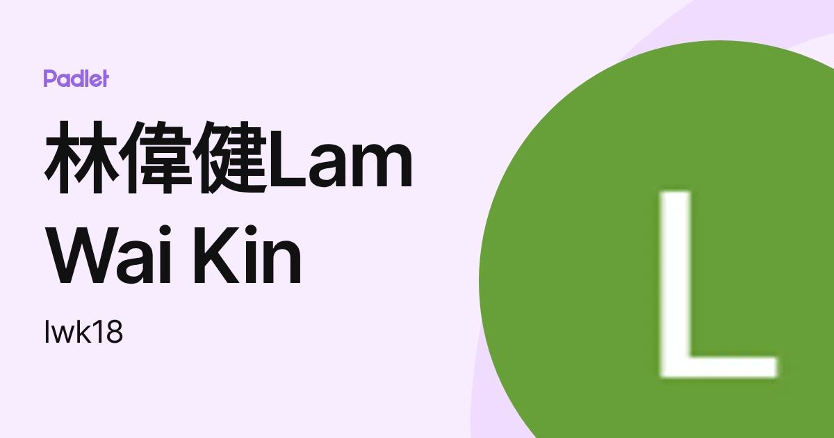 林偉健Lam Wai Kin (lwk18) profile | Padlet