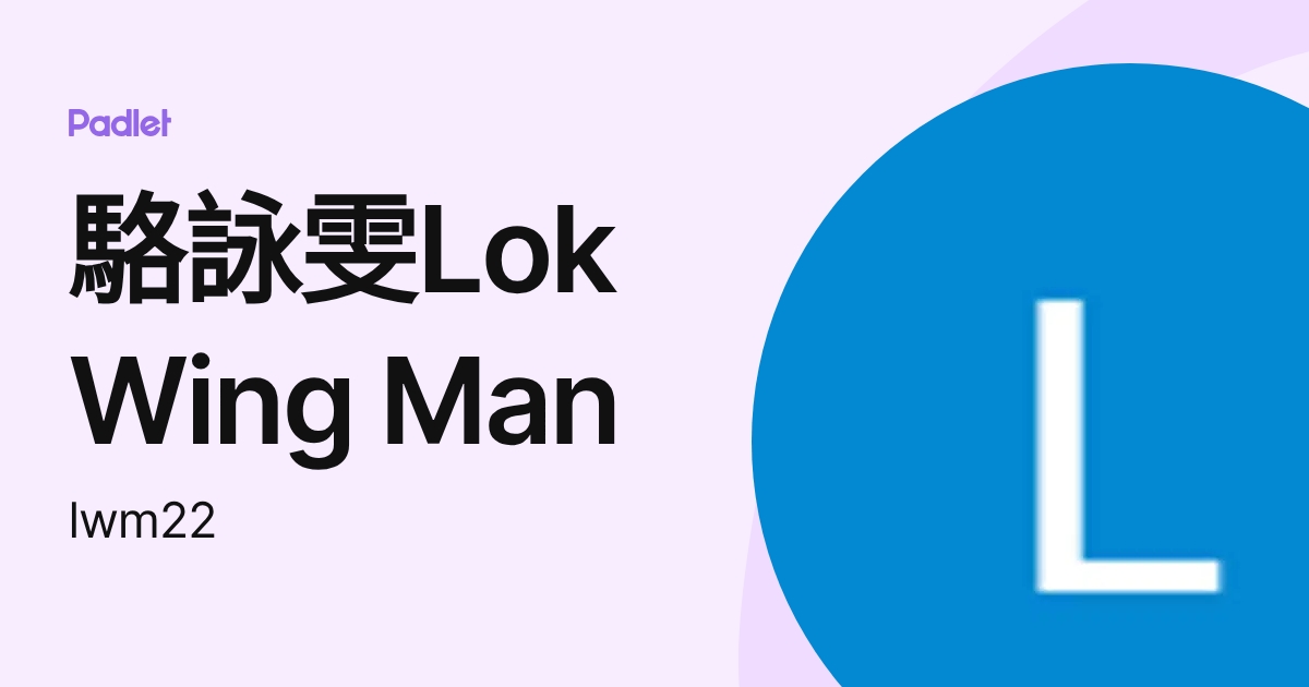駱詠雯Lok Wing Man (lwm22) profile | Padlet