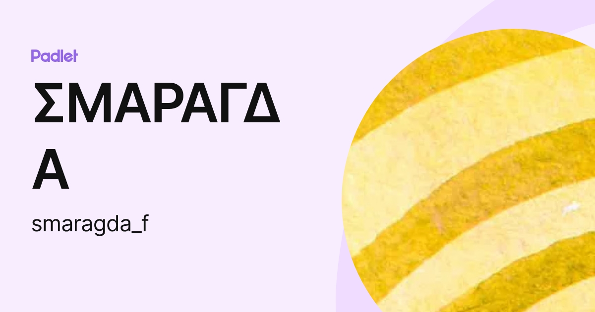 ΣΜΑΡΑΓΔΑ (smaragda_f) profile | Padlet