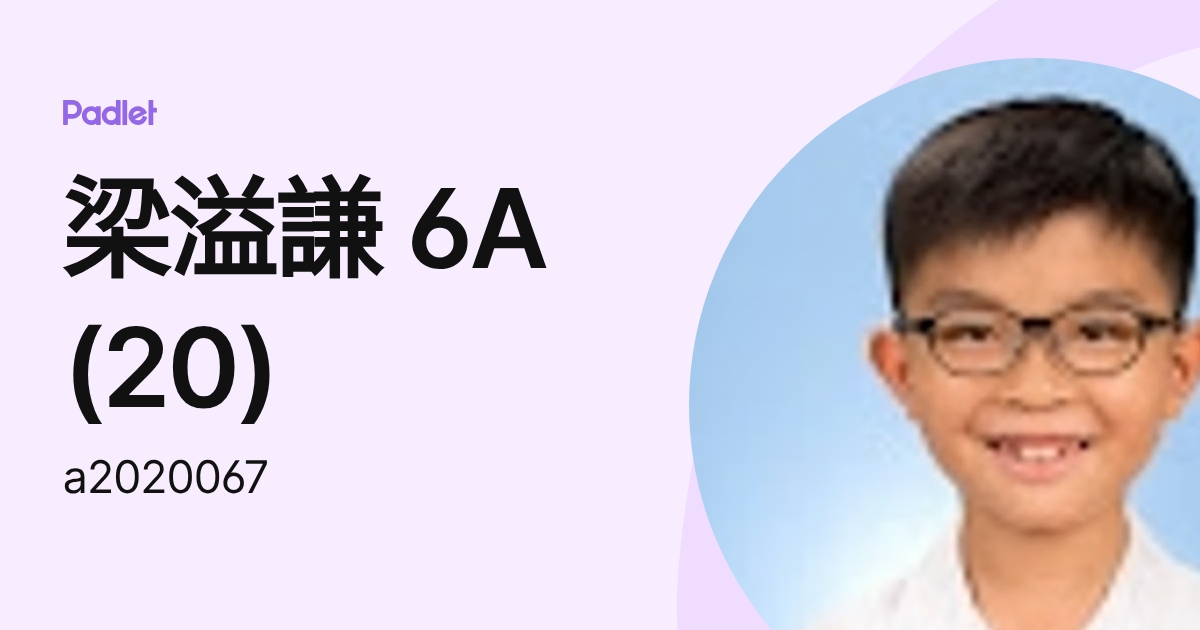 梁溢謙 6A (20) (a2020067) profile | Padlet