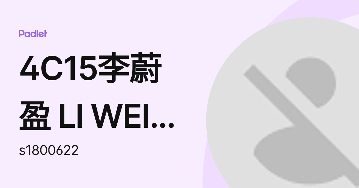4C15李蔚盈 LI WEI YING MACY (s1800622) profile | Padlet
